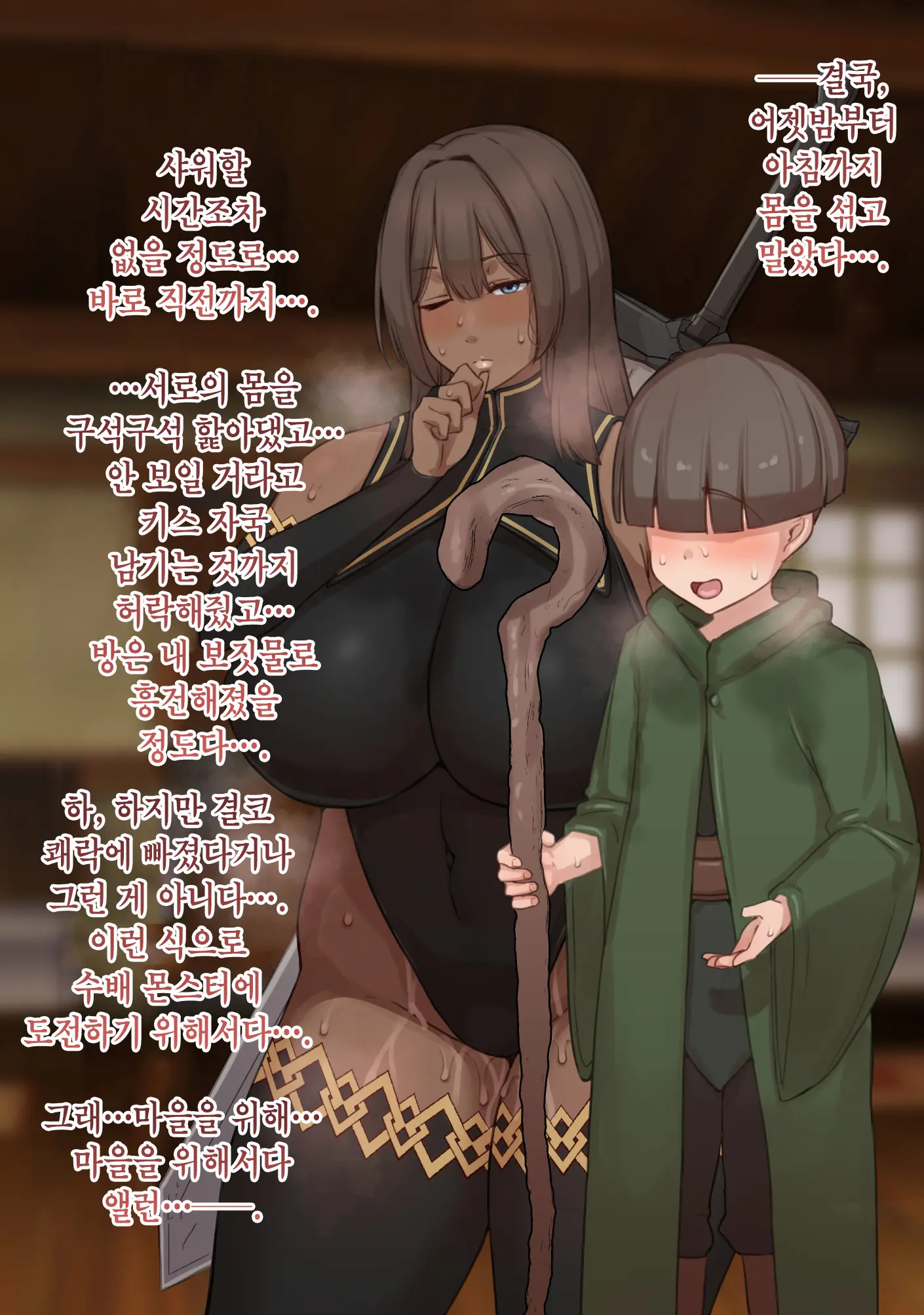 Netorare Boukensha ~Nora-San Wa Aitsu No Seiyoku Ni Kizukanai~ | 네토라레 모험가 ~노라 씨는 그 녀석의 성욕을 눈치채지 못한다~
